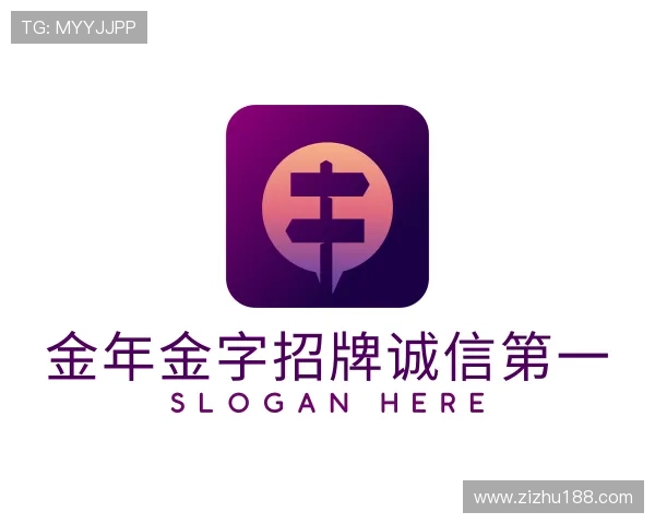 关于今年会jinnianhui信誉至上